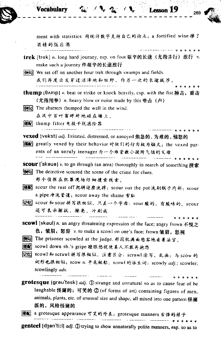 《如鱼得水：专业八级词汇语境记忆》_2025专四专八真题及备考资料_2025专八备考资料_2025专八华研、星火、冲击波等资料电子版合辑_2025专八词汇专题资料（英语主播皮卡丘）