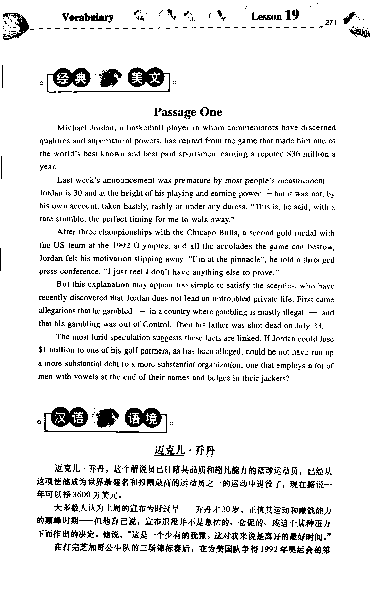 《如鱼得水：专业八级词汇语境记忆》_2025专四专八真题及备考资料_2025专八备考资料_2025专八华研、星火、冲击波等资料电子版合辑_2025专八词汇专题资料（英语主播皮卡丘）