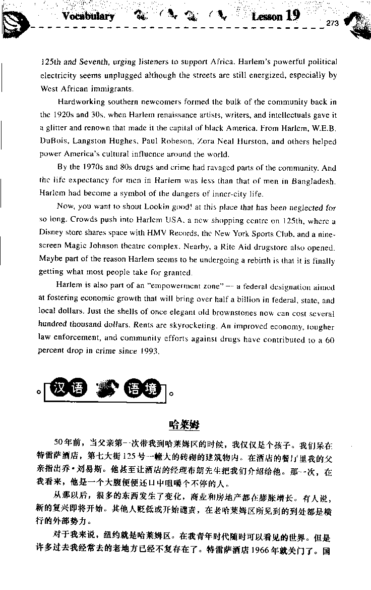 《如鱼得水：专业八级词汇语境记忆》_2025专四专八真题及备考资料_2025专八备考资料_2025专八华研、星火、冲击波等资料电子版合辑_2025专八词汇专题资料（英语主播皮卡丘）