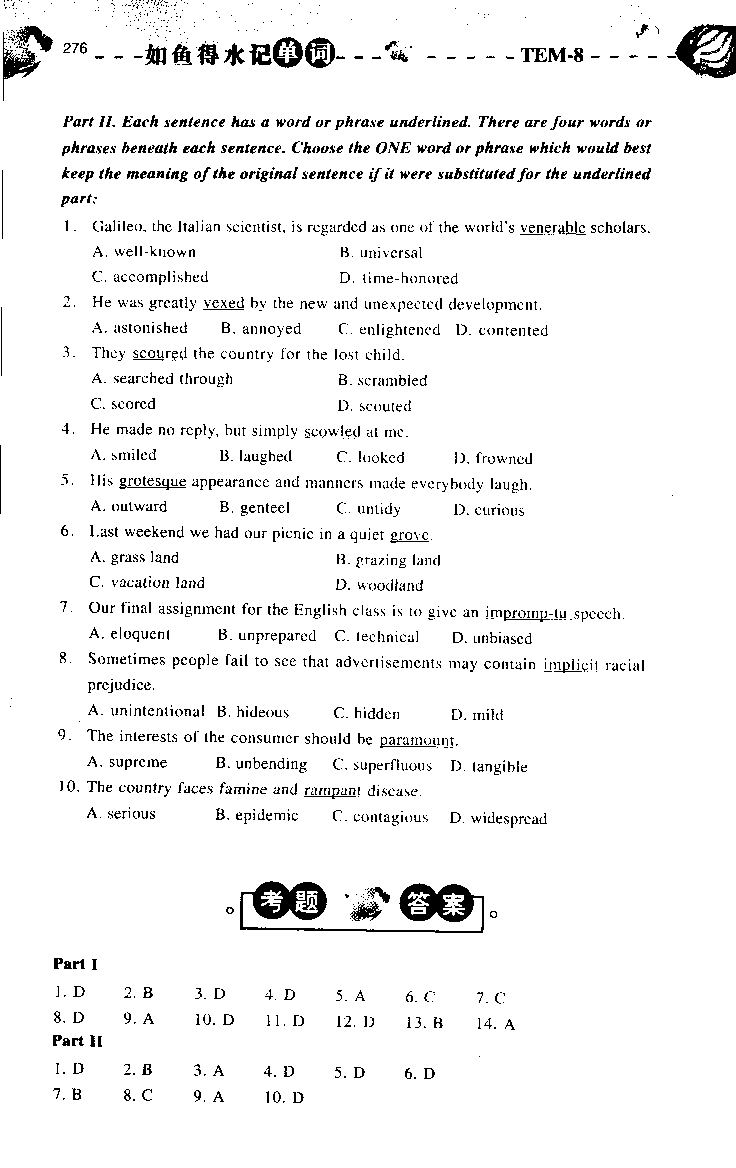 《如鱼得水：专业八级词汇语境记忆》_2025专四专八真题及备考资料_2025专八备考资料_2025专八华研、星火、冲击波等资料电子版合辑_2025专八词汇专题资料（英语主播皮卡丘）