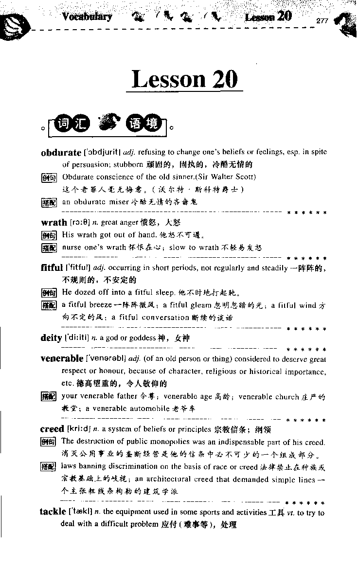 《如鱼得水：专业八级词汇语境记忆》_2025专四专八真题及备考资料_2025专八备考资料_2025专八华研、星火、冲击波等资料电子版合辑_2025专八词汇专题资料（英语主播皮卡丘）