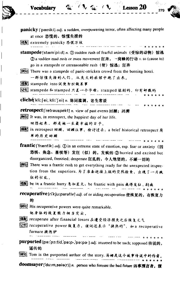 《如鱼得水：专业八级词汇语境记忆》_2025专四专八真题及备考资料_2025专八备考资料_2025专八华研、星火、冲击波等资料电子版合辑_2025专八词汇专题资料（英语主播皮卡丘）