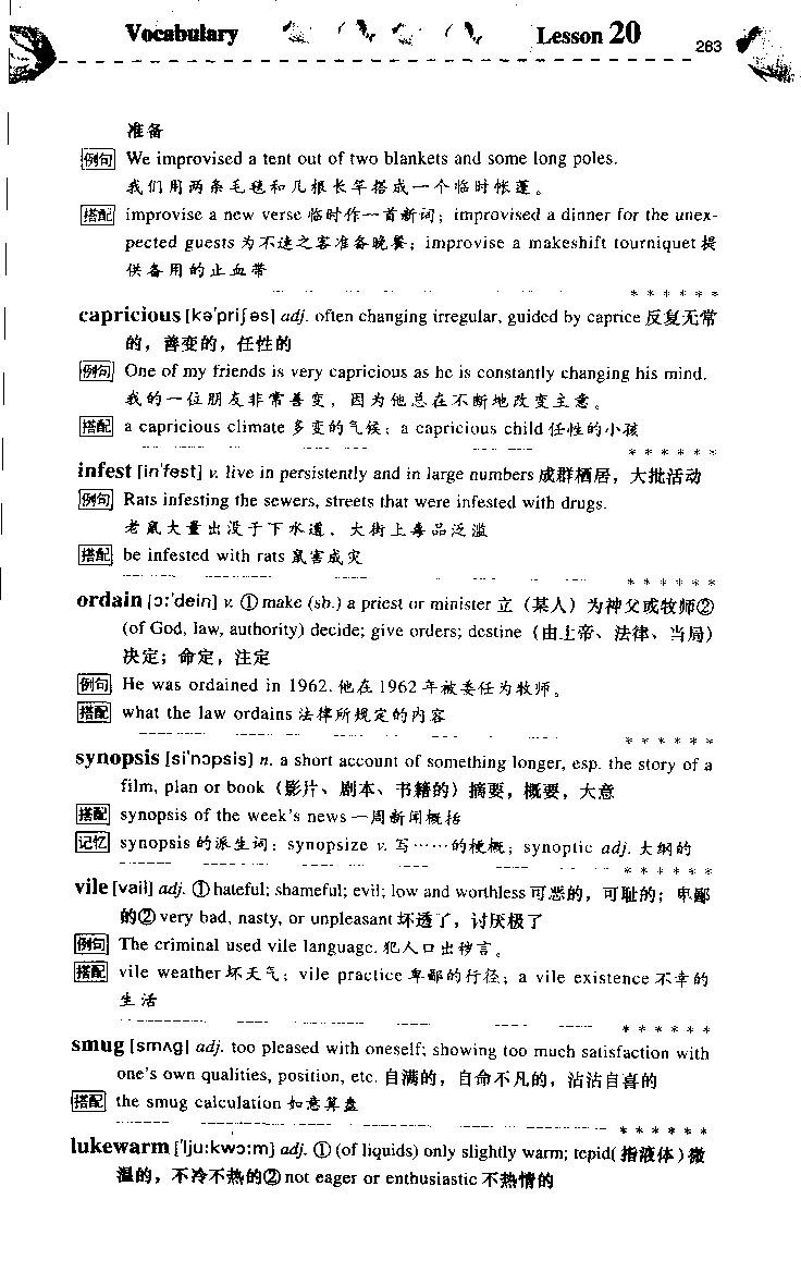 《如鱼得水：专业八级词汇语境记忆》_2025专四专八真题及备考资料_2025专八备考资料_2025专八华研、星火、冲击波等资料电子版合辑_2025专八词汇专题资料（英语主播皮卡丘）