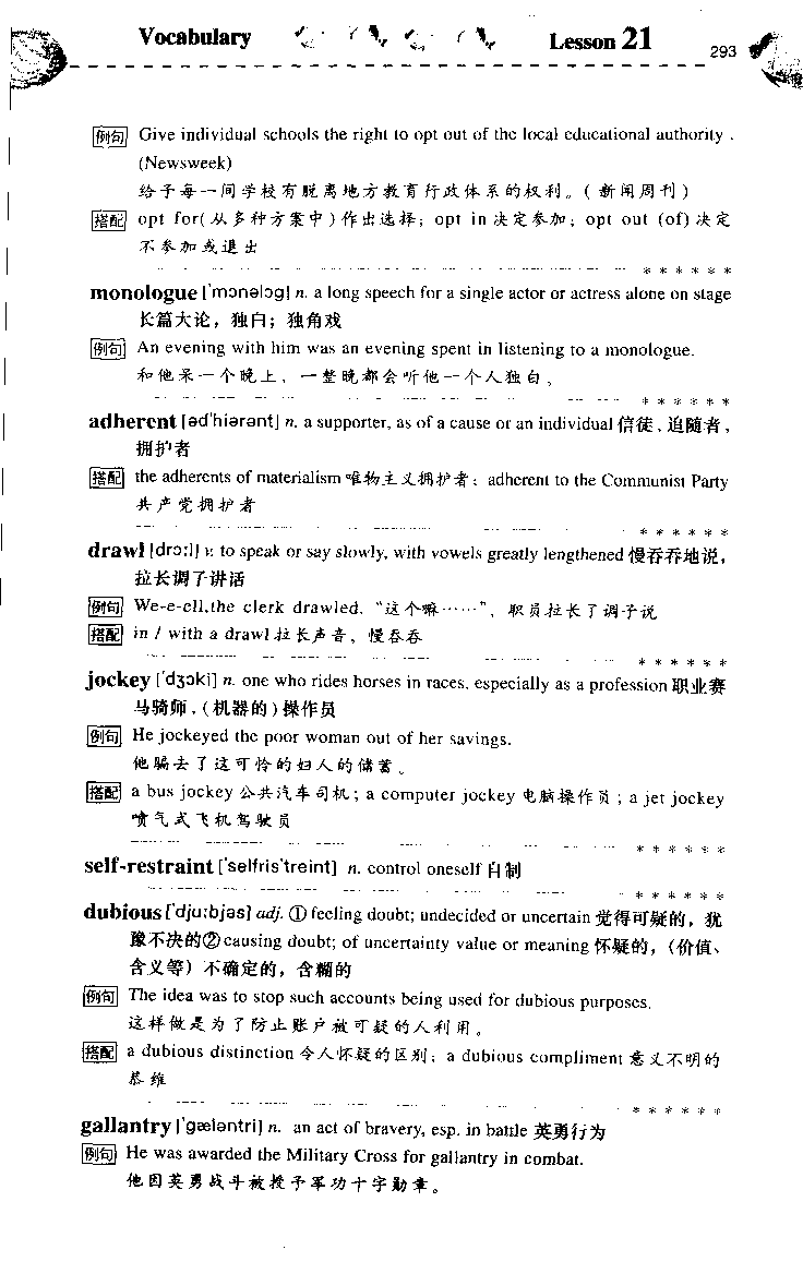 《如鱼得水：专业八级词汇语境记忆》_2025专四专八真题及备考资料_2025专八备考资料_2025专八华研、星火、冲击波等资料电子版合辑_2025专八词汇专题资料（英语主播皮卡丘）