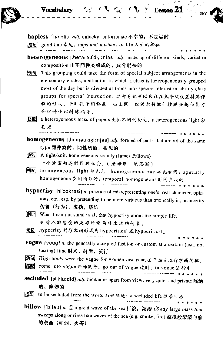 《如鱼得水：专业八级词汇语境记忆》_2025专四专八真题及备考资料_2025专八备考资料_2025专八华研、星火、冲击波等资料电子版合辑_2025专八词汇专题资料（英语主播皮卡丘）