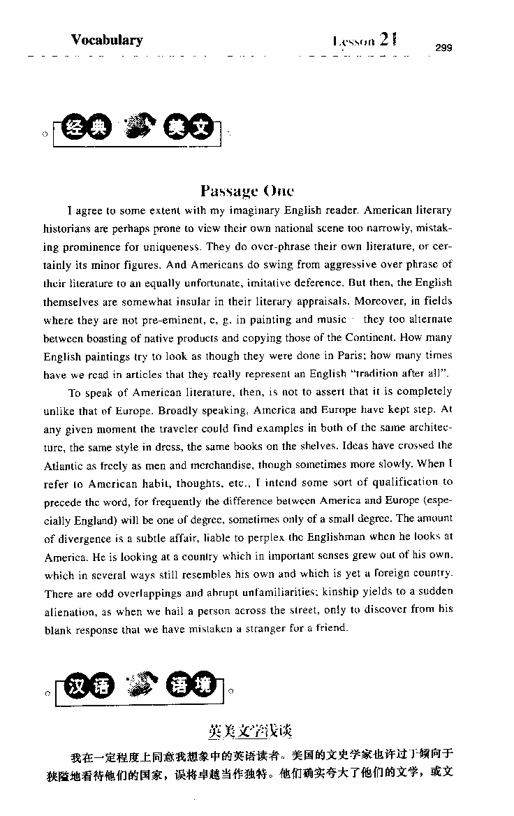 《如鱼得水：专业八级词汇语境记忆》_2025专四专八真题及备考资料_2025专八备考资料_2025专八华研、星火、冲击波等资料电子版合辑_2025专八词汇专题资料（英语主播皮卡丘）