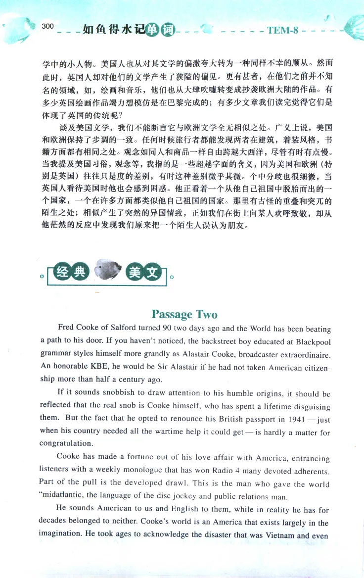 《如鱼得水：专业八级词汇语境记忆》_2025专四专八真题及备考资料_2025专八备考资料_2025专八华研、星火、冲击波等资料电子版合辑_2025专八词汇专题资料（英语主播皮卡丘）