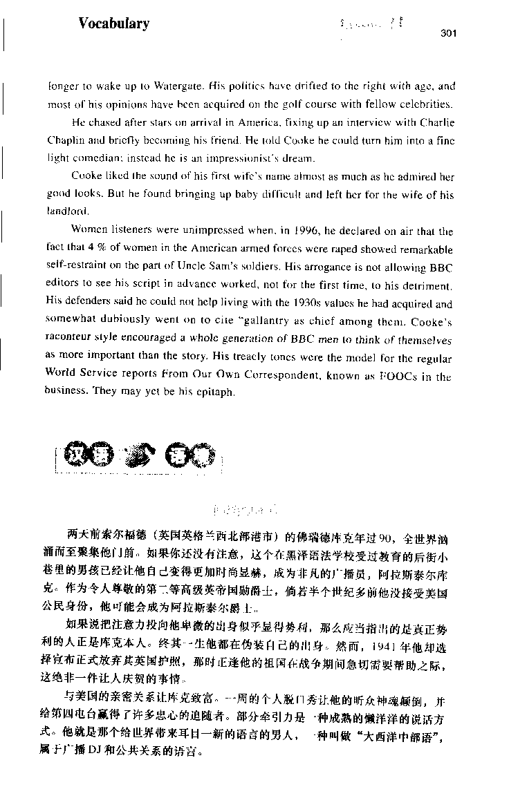 《如鱼得水：专业八级词汇语境记忆》_2025专四专八真题及备考资料_2025专八备考资料_2025专八华研、星火、冲击波等资料电子版合辑_2025专八词汇专题资料（英语主播皮卡丘）