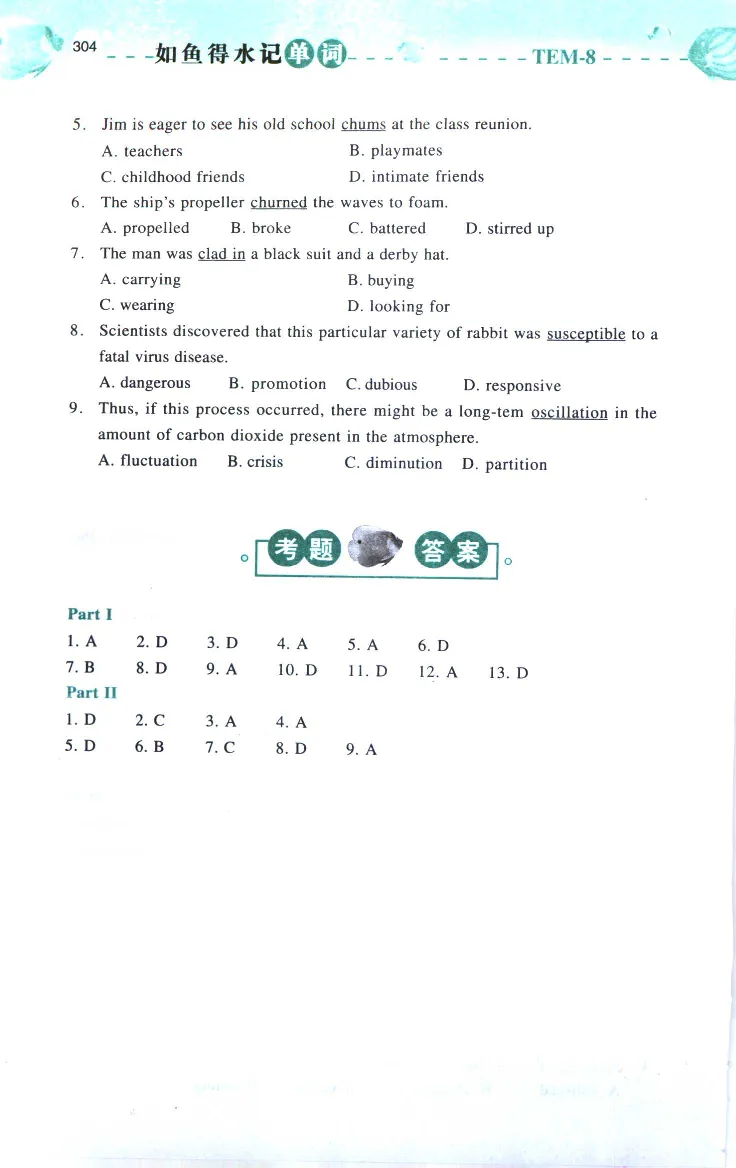 《如鱼得水：专业八级词汇语境记忆》_2025专四专八真题及备考资料_2025专八备考资料_2025专八华研、星火、冲击波等资料电子版合辑_2025专八词汇专题资料（英语主播皮卡丘）