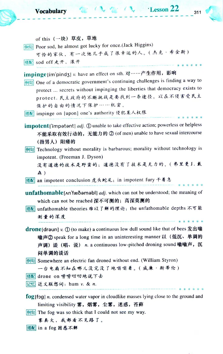 《如鱼得水：专业八级词汇语境记忆》_2025专四专八真题及备考资料_2025专八备考资料_2025专八华研、星火、冲击波等资料电子版合辑_2025专八词汇专题资料（英语主播皮卡丘）