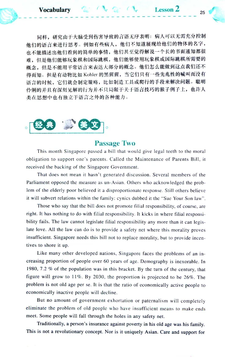 《如鱼得水：专业八级词汇语境记忆》_2025专四专八真题及备考资料_2025专八备考资料_2025专八华研、星火、冲击波等资料电子版合辑_2025专八词汇专题资料（英语主播皮卡丘）