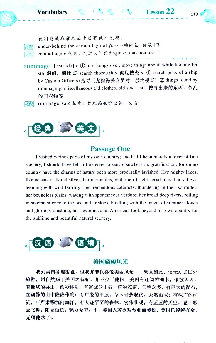 《如鱼得水：专业八级词汇语境记忆》_2025专四专八真题及备考资料_2025专八备考资料_2025专八华研、星火、冲击波等资料电子版合辑_2025专八词汇专题资料（英语主播皮卡丘）