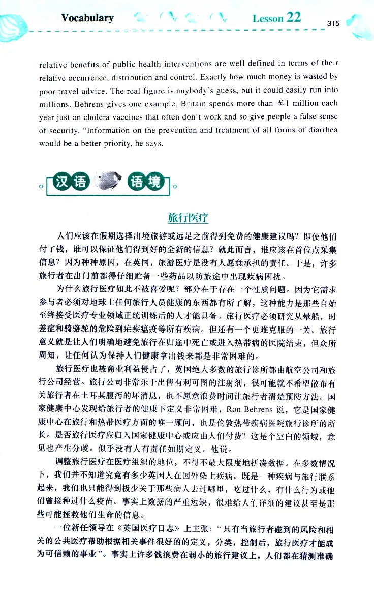 《如鱼得水：专业八级词汇语境记忆》_2025专四专八真题及备考资料_2025专八备考资料_2025专八华研、星火、冲击波等资料电子版合辑_2025专八词汇专题资料（英语主播皮卡丘）