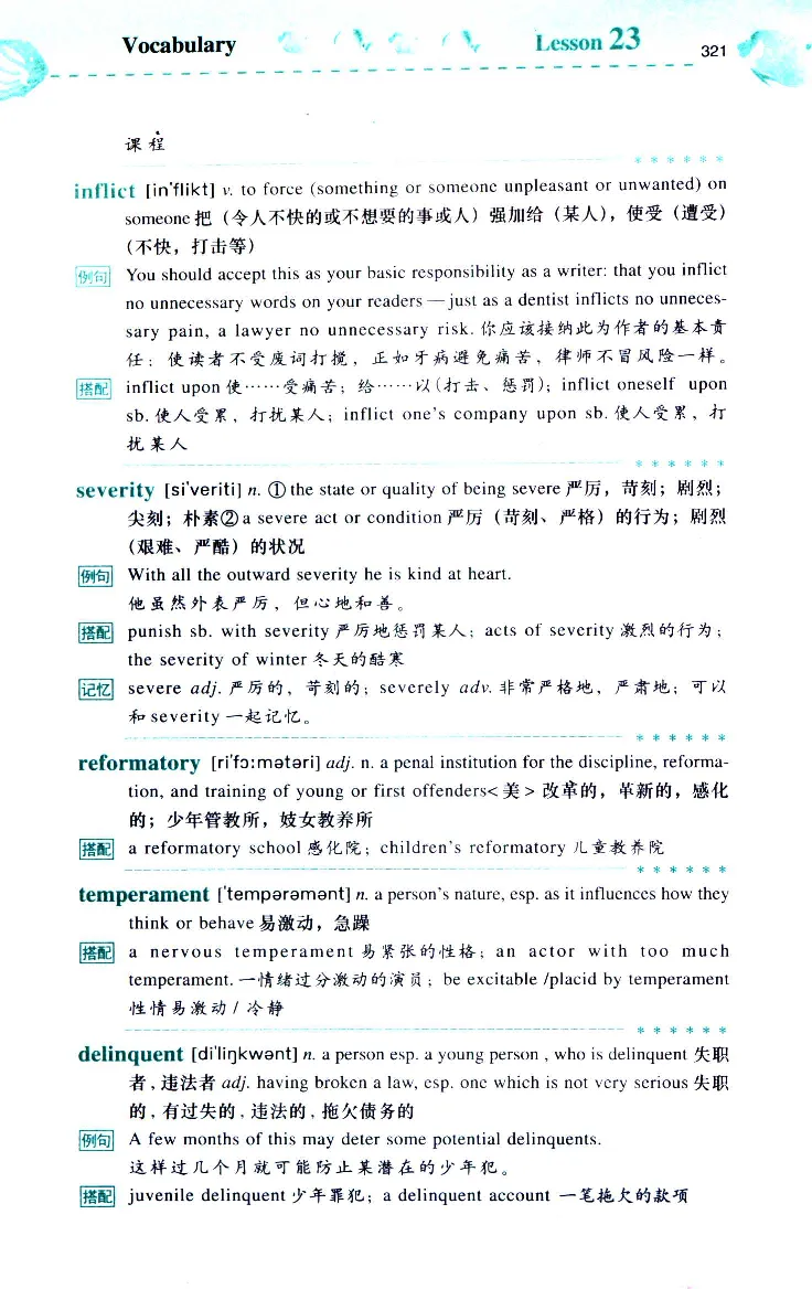 《如鱼得水：专业八级词汇语境记忆》_2025专四专八真题及备考资料_2025专八备考资料_2025专八华研、星火、冲击波等资料电子版合辑_2025专八词汇专题资料（英语主播皮卡丘）