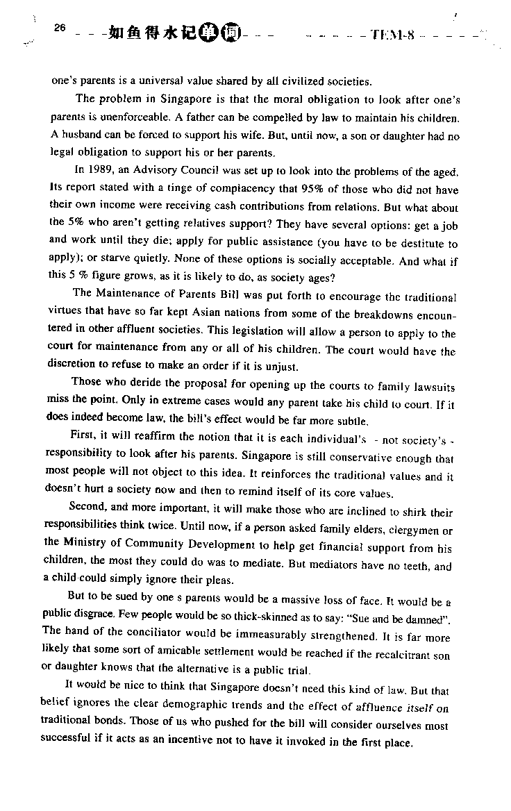 《如鱼得水：专业八级词汇语境记忆》_2025专四专八真题及备考资料_2025专八备考资料_2025专八华研、星火、冲击波等资料电子版合辑_2025专八词汇专题资料（英语主播皮卡丘）