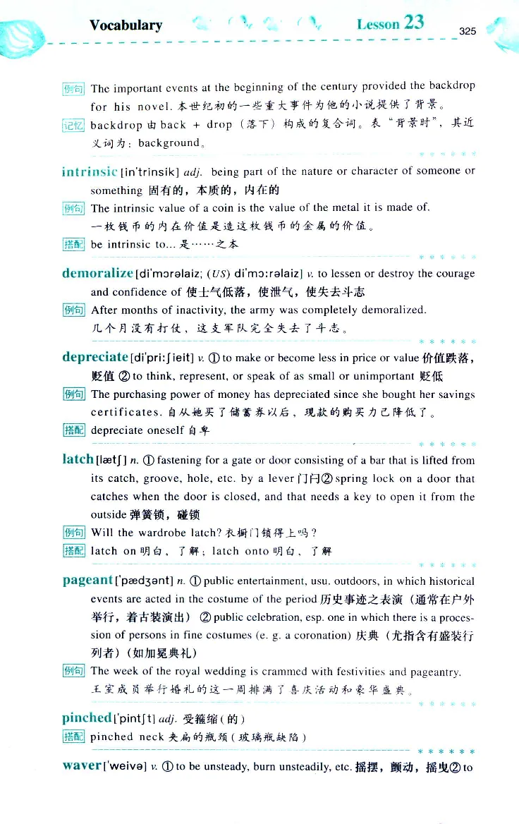 《如鱼得水：专业八级词汇语境记忆》_2025专四专八真题及备考资料_2025专八备考资料_2025专八华研、星火、冲击波等资料电子版合辑_2025专八词汇专题资料（英语主播皮卡丘）