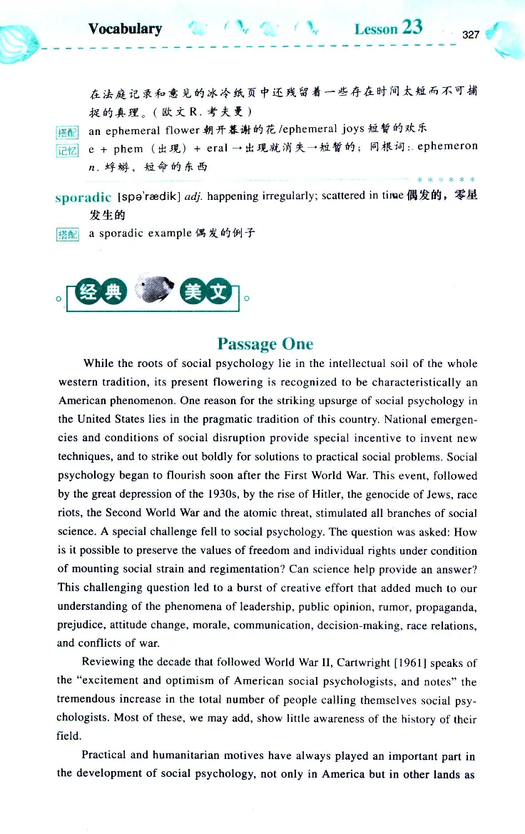 《如鱼得水：专业八级词汇语境记忆》_2025专四专八真题及备考资料_2025专八备考资料_2025专八华研、星火、冲击波等资料电子版合辑_2025专八词汇专题资料（英语主播皮卡丘）