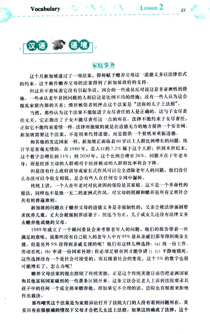 《如鱼得水：专业八级词汇语境记忆》_2025专四专八真题及备考资料_2025专八备考资料_2025专八华研、星火、冲击波等资料电子版合辑_2025专八词汇专题资料（英语主播皮卡丘）