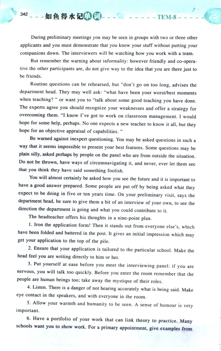 《如鱼得水：专业八级词汇语境记忆》_2025专四专八真题及备考资料_2025专八备考资料_2025专八华研、星火、冲击波等资料电子版合辑_2025专八词汇专题资料（英语主播皮卡丘）