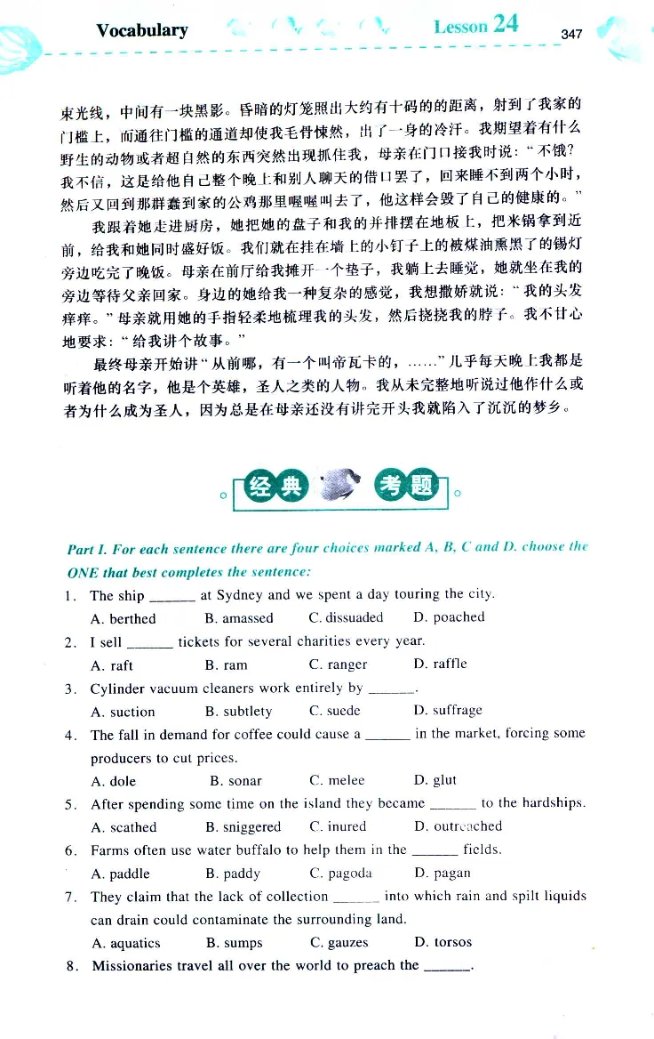 《如鱼得水：专业八级词汇语境记忆》_2025专四专八真题及备考资料_2025专八备考资料_2025专八华研、星火、冲击波等资料电子版合辑_2025专八词汇专题资料（英语主播皮卡丘）