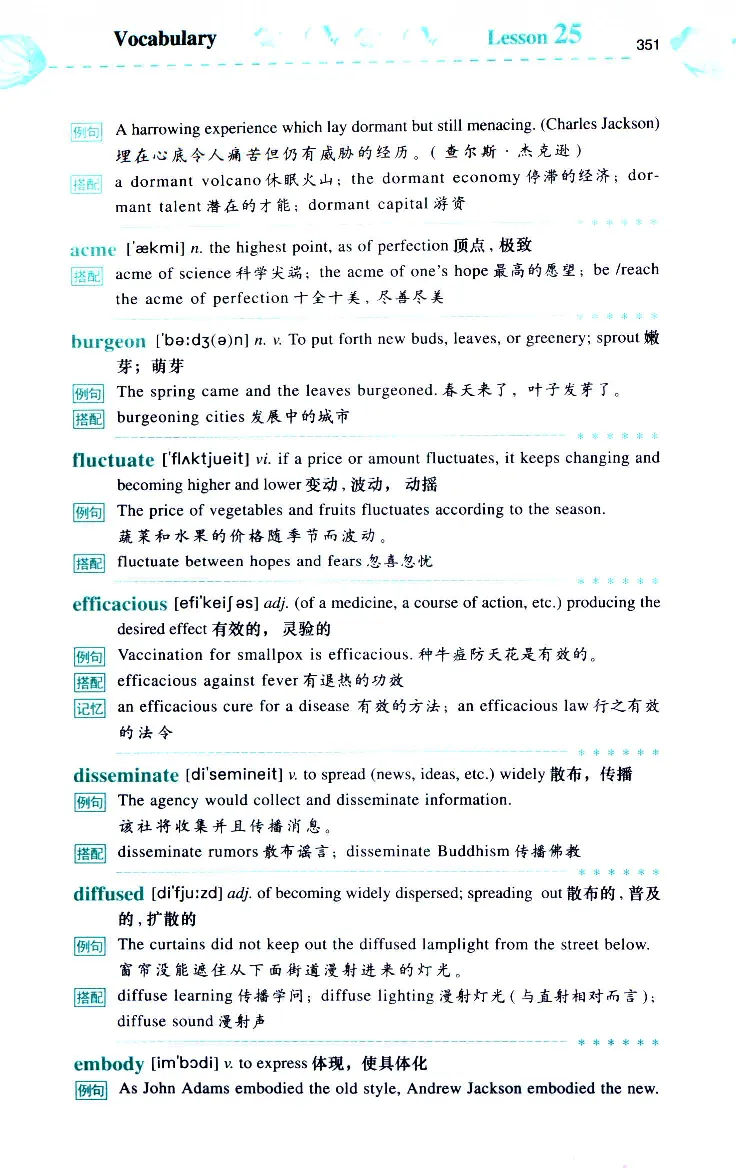《如鱼得水：专业八级词汇语境记忆》_2025专四专八真题及备考资料_2025专八备考资料_2025专八华研、星火、冲击波等资料电子版合辑_2025专八词汇专题资料（英语主播皮卡丘）