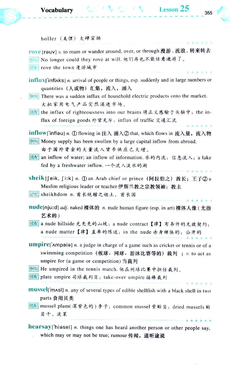 《如鱼得水：专业八级词汇语境记忆》_2025专四专八真题及备考资料_2025专八备考资料_2025专八华研、星火、冲击波等资料电子版合辑_2025专八词汇专题资料（英语主播皮卡丘）