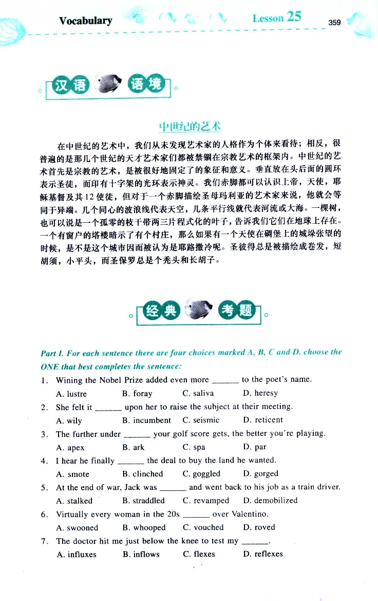 《如鱼得水：专业八级词汇语境记忆》_2025专四专八真题及备考资料_2025专八备考资料_2025专八华研、星火、冲击波等资料电子版合辑_2025专八词汇专题资料（英语主播皮卡丘）