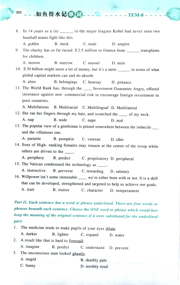 《如鱼得水：专业八级词汇语境记忆》_2025专四专八真题及备考资料_2025专八备考资料_2025专八华研、星火、冲击波等资料电子版合辑_2025专八词汇专题资料（英语主播皮卡丘）