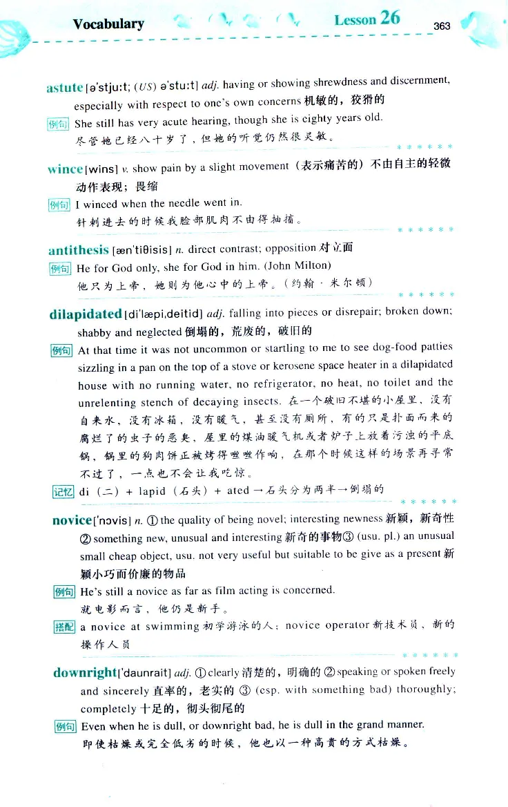 《如鱼得水：专业八级词汇语境记忆》_2025专四专八真题及备考资料_2025专八备考资料_2025专八华研、星火、冲击波等资料电子版合辑_2025专八词汇专题资料（英语主播皮卡丘）