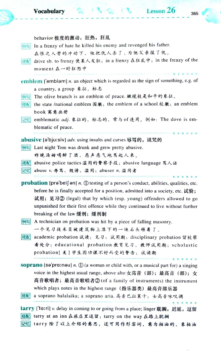 《如鱼得水：专业八级词汇语境记忆》_2025专四专八真题及备考资料_2025专八备考资料_2025专八华研、星火、冲击波等资料电子版合辑_2025专八词汇专题资料（英语主播皮卡丘）