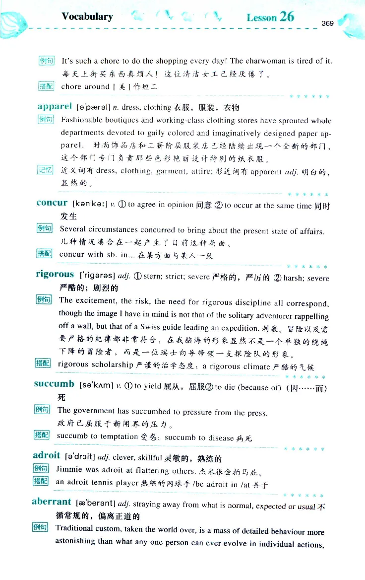 《如鱼得水：专业八级词汇语境记忆》_2025专四专八真题及备考资料_2025专八备考资料_2025专八华研、星火、冲击波等资料电子版合辑_2025专八词汇专题资料（英语主播皮卡丘）