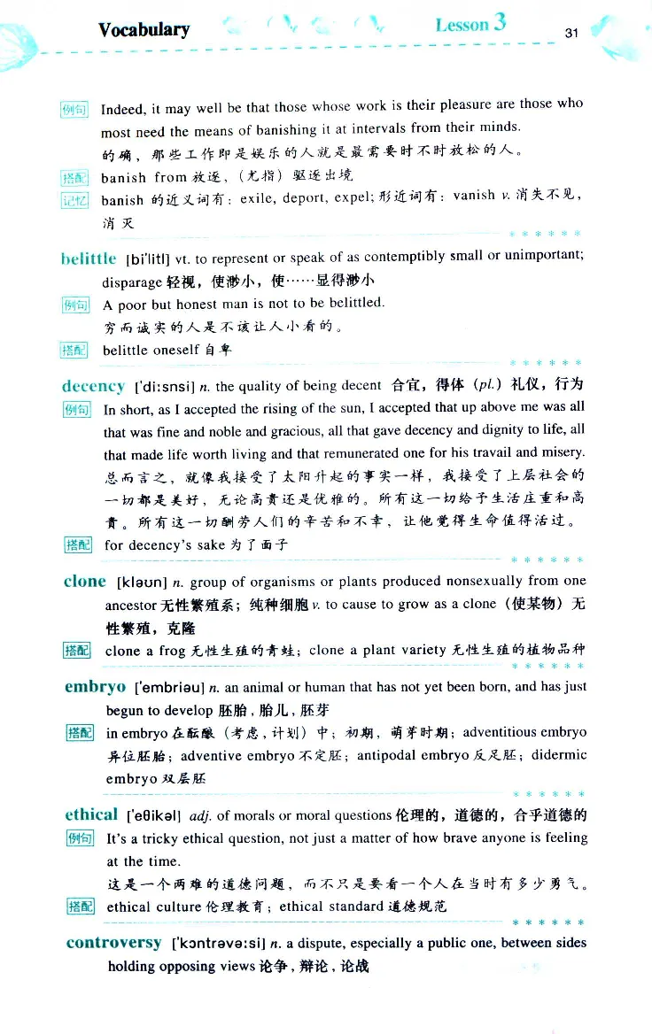 《如鱼得水：专业八级词汇语境记忆》_2025专四专八真题及备考资料_2025专八备考资料_2025专八华研、星火、冲击波等资料电子版合辑_2025专八词汇专题资料（英语主播皮卡丘）