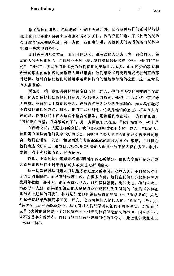 《如鱼得水：专业八级词汇语境记忆》_2025专四专八真题及备考资料_2025专八备考资料_2025专八华研、星火、冲击波等资料电子版合辑_2025专八词汇专题资料（英语主播皮卡丘）