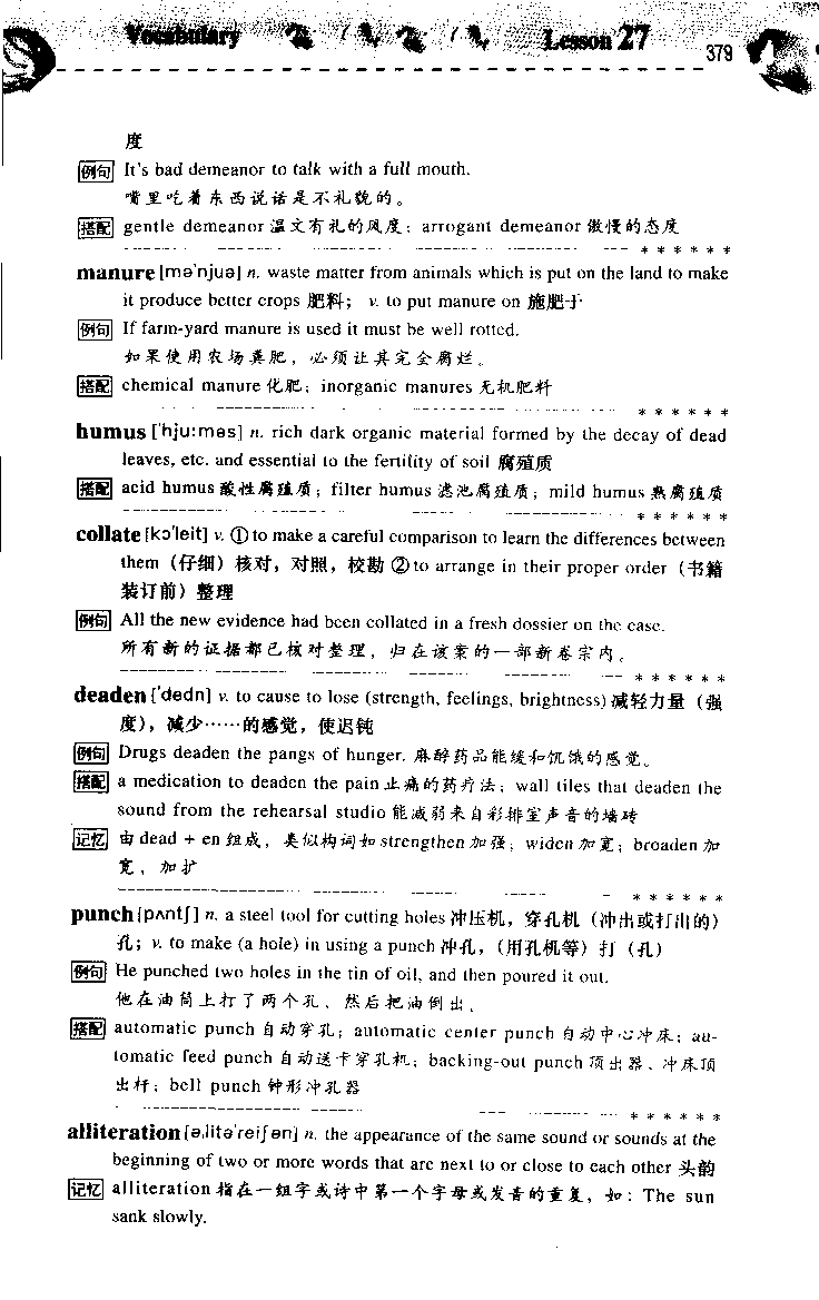 《如鱼得水：专业八级词汇语境记忆》_2025专四专八真题及备考资料_2025专八备考资料_2025专八华研、星火、冲击波等资料电子版合辑_2025专八词汇专题资料（英语主播皮卡丘）