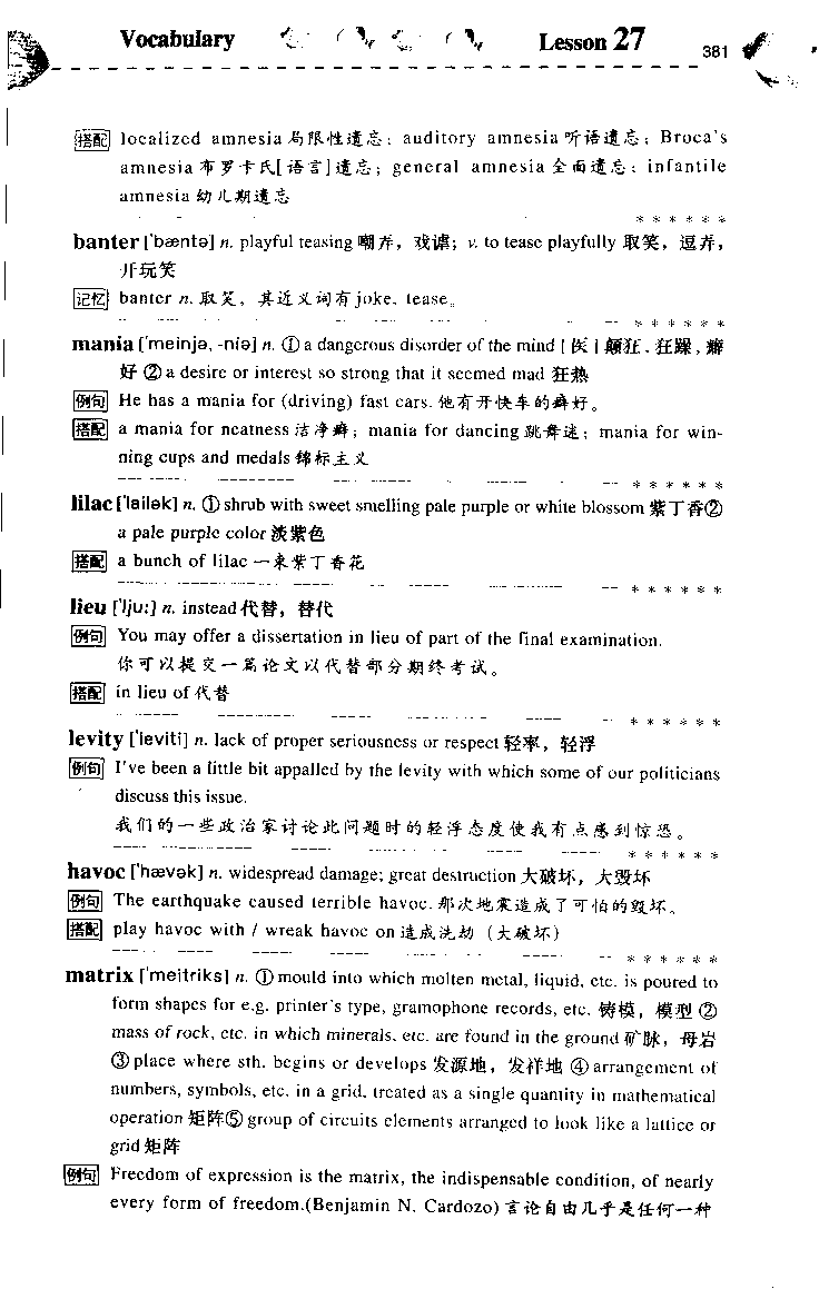 《如鱼得水：专业八级词汇语境记忆》_2025专四专八真题及备考资料_2025专八备考资料_2025专八华研、星火、冲击波等资料电子版合辑_2025专八词汇专题资料（英语主播皮卡丘）