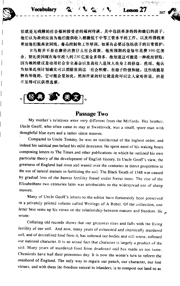 《如鱼得水：专业八级词汇语境记忆》_2025专四专八真题及备考资料_2025专八备考资料_2025专八华研、星火、冲击波等资料电子版合辑_2025专八词汇专题资料（英语主播皮卡丘）