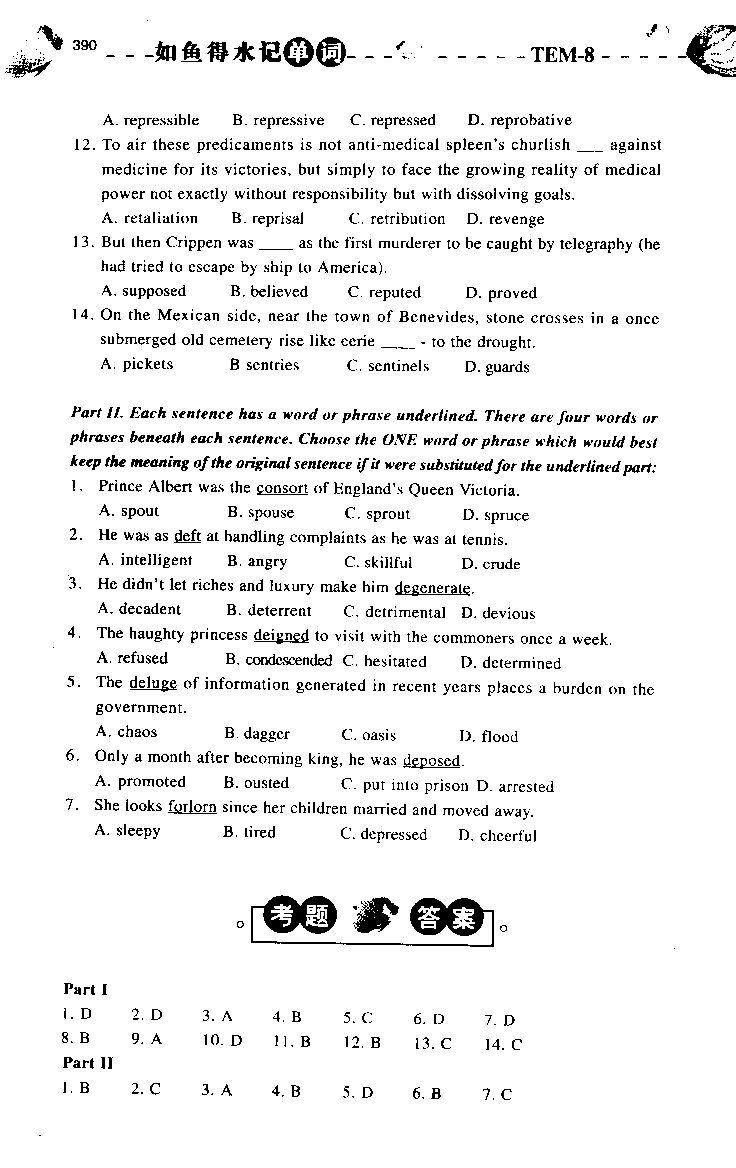 《如鱼得水：专业八级词汇语境记忆》_2025专四专八真题及备考资料_2025专八备考资料_2025专八华研、星火、冲击波等资料电子版合辑_2025专八词汇专题资料（英语主播皮卡丘）