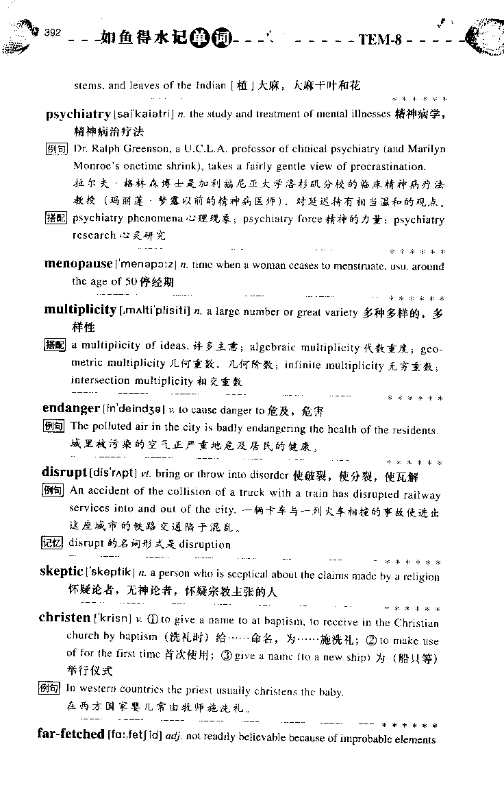 《如鱼得水：专业八级词汇语境记忆》_2025专四专八真题及备考资料_2025专八备考资料_2025专八华研、星火、冲击波等资料电子版合辑_2025专八词汇专题资料（英语主播皮卡丘）