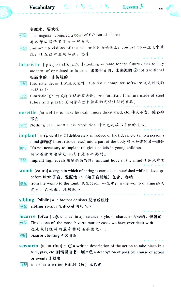 《如鱼得水：专业八级词汇语境记忆》_2025专四专八真题及备考资料_2025专八备考资料_2025专八华研、星火、冲击波等资料电子版合辑_2025专八词汇专题资料（英语主播皮卡丘）