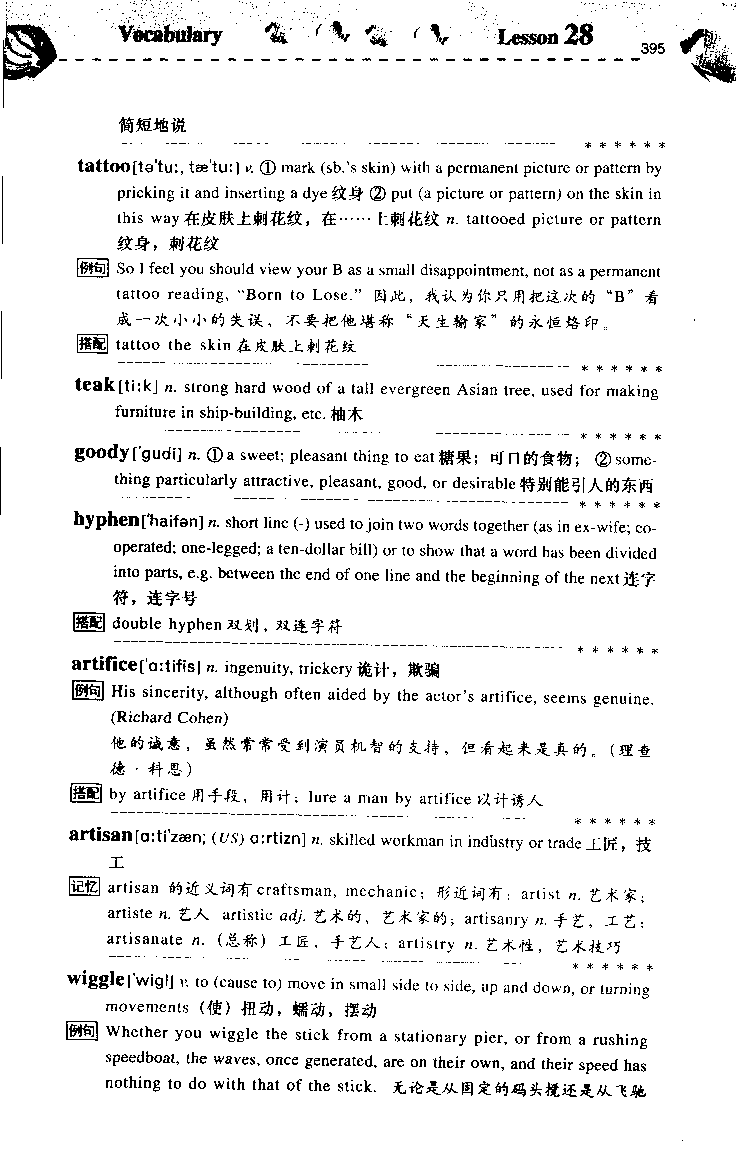 《如鱼得水：专业八级词汇语境记忆》_2025专四专八真题及备考资料_2025专八备考资料_2025专八华研、星火、冲击波等资料电子版合辑_2025专八词汇专题资料（英语主播皮卡丘）