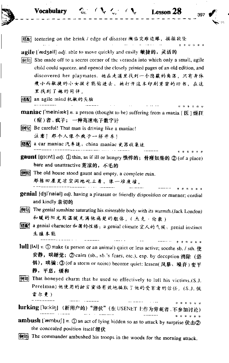 《如鱼得水：专业八级词汇语境记忆》_2025专四专八真题及备考资料_2025专八备考资料_2025专八华研、星火、冲击波等资料电子版合辑_2025专八词汇专题资料（英语主播皮卡丘）