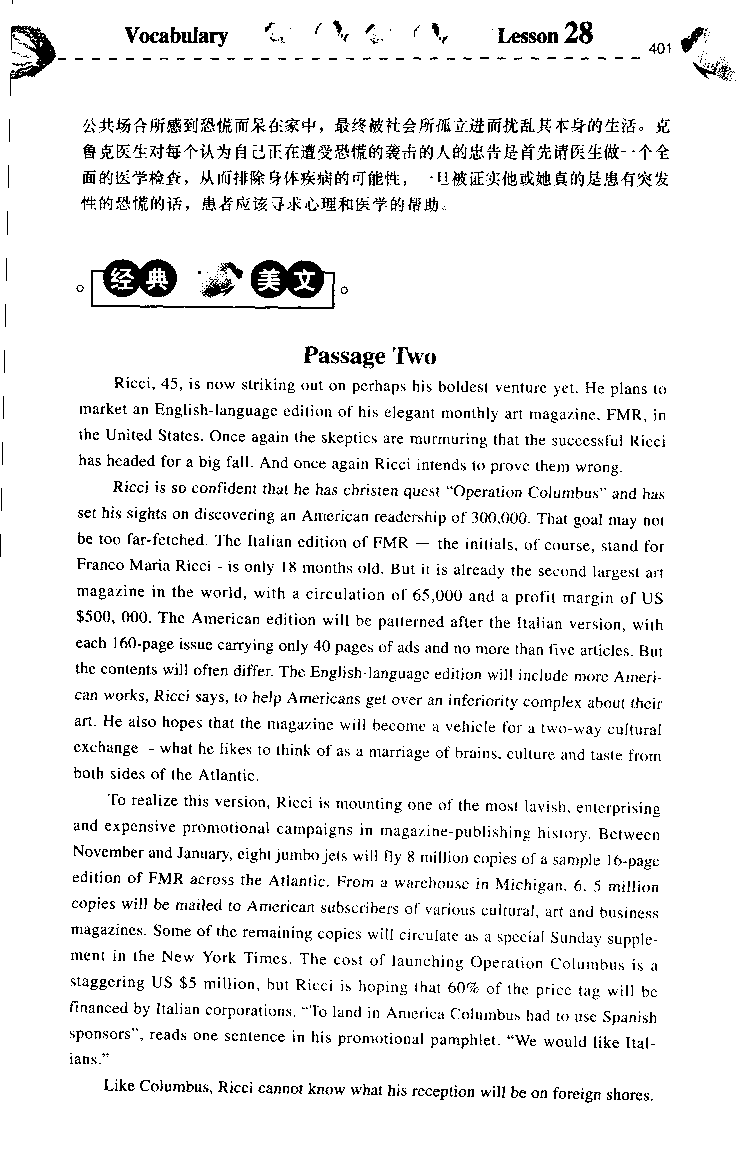 《如鱼得水：专业八级词汇语境记忆》_2025专四专八真题及备考资料_2025专八备考资料_2025专八华研、星火、冲击波等资料电子版合辑_2025专八词汇专题资料（英语主播皮卡丘）