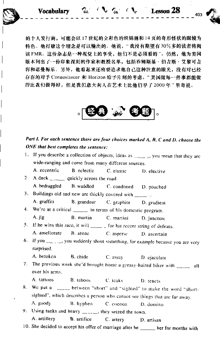 《如鱼得水：专业八级词汇语境记忆》_2025专四专八真题及备考资料_2025专八备考资料_2025专八华研、星火、冲击波等资料电子版合辑_2025专八词汇专题资料（英语主播皮卡丘）