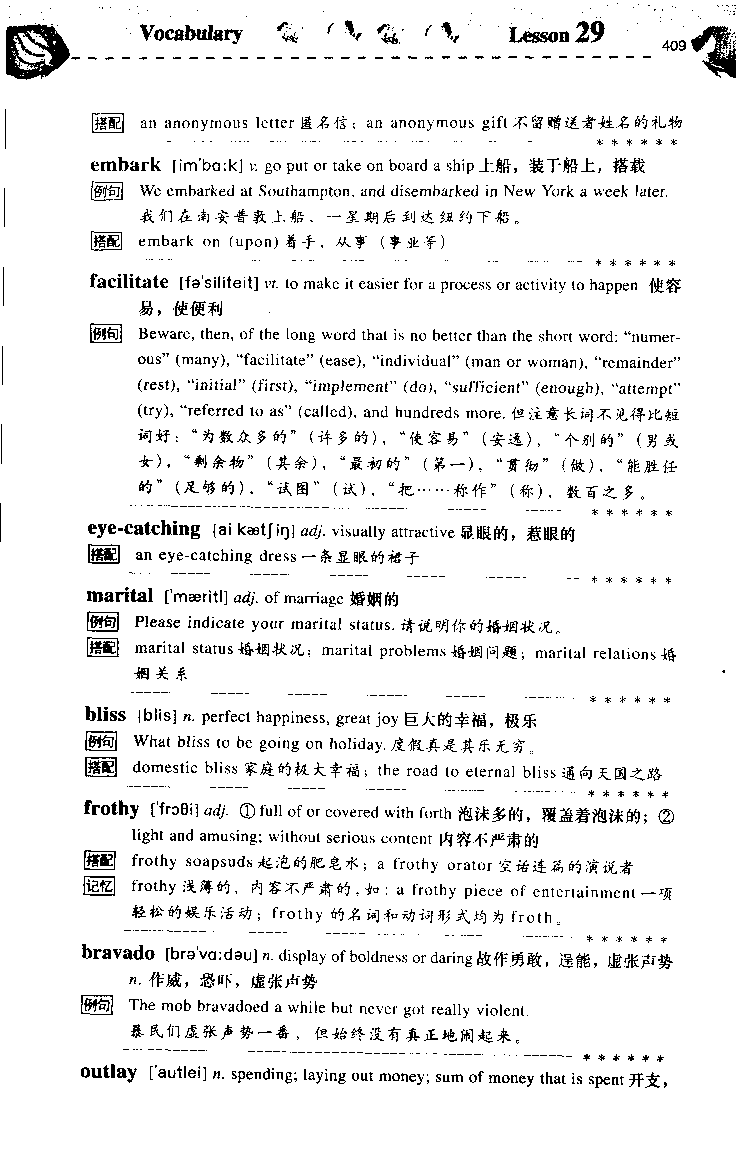 《如鱼得水：专业八级词汇语境记忆》_2025专四专八真题及备考资料_2025专八备考资料_2025专八华研、星火、冲击波等资料电子版合辑_2025专八词汇专题资料（英语主播皮卡丘）