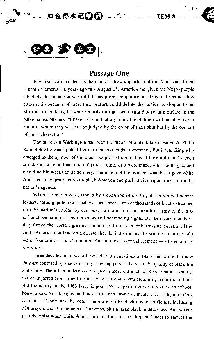 《如鱼得水：专业八级词汇语境记忆》_2025专四专八真题及备考资料_2025专八备考资料_2025专八华研、星火、冲击波等资料电子版合辑_2025专八词汇专题资料（英语主播皮卡丘）