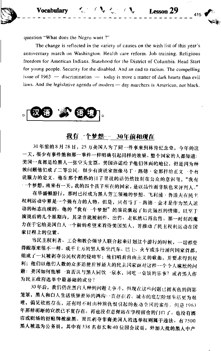 《如鱼得水：专业八级词汇语境记忆》_2025专四专八真题及备考资料_2025专八备考资料_2025专八华研、星火、冲击波等资料电子版合辑_2025专八词汇专题资料（英语主播皮卡丘）