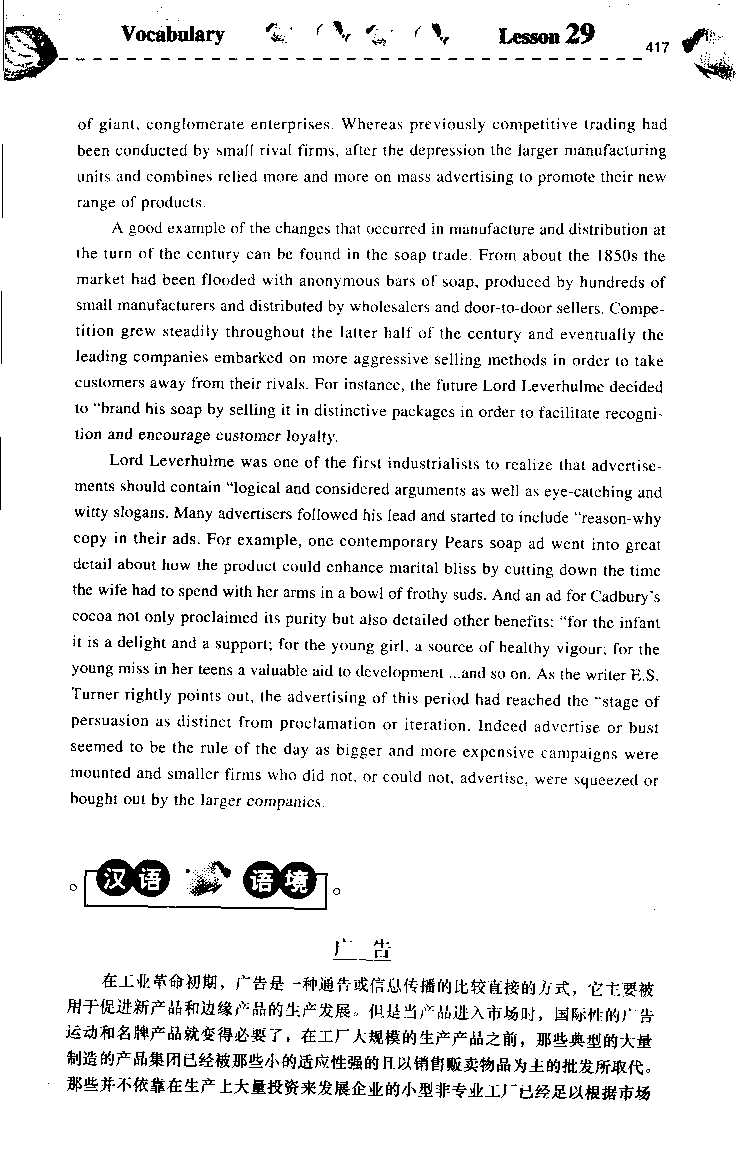 《如鱼得水：专业八级词汇语境记忆》_2025专四专八真题及备考资料_2025专八备考资料_2025专八华研、星火、冲击波等资料电子版合辑_2025专八词汇专题资料（英语主播皮卡丘）