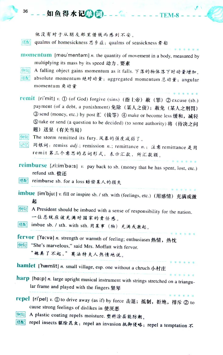 《如鱼得水：专业八级词汇语境记忆》_2025专四专八真题及备考资料_2025专八备考资料_2025专八华研、星火、冲击波等资料电子版合辑_2025专八词汇专题资料（英语主播皮卡丘）