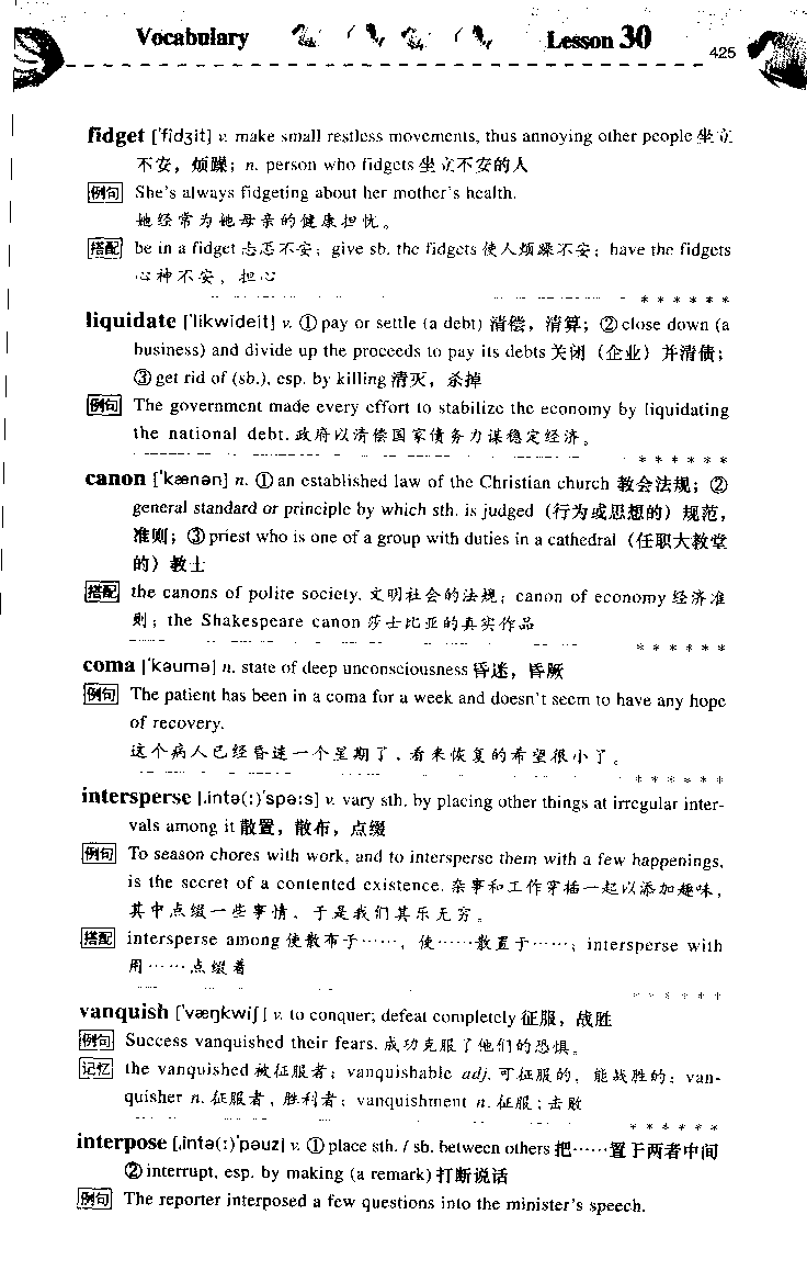 《如鱼得水：专业八级词汇语境记忆》_2025专四专八真题及备考资料_2025专八备考资料_2025专八华研、星火、冲击波等资料电子版合辑_2025专八词汇专题资料（英语主播皮卡丘）