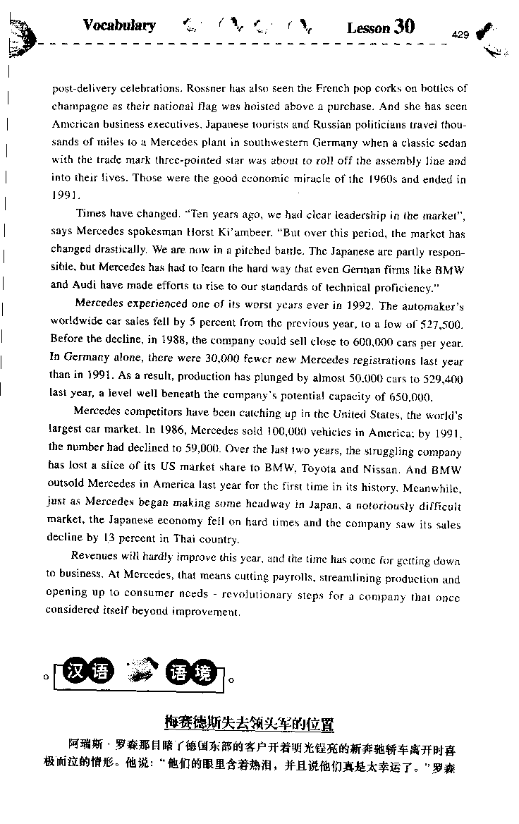 《如鱼得水：专业八级词汇语境记忆》_2025专四专八真题及备考资料_2025专八备考资料_2025专八华研、星火、冲击波等资料电子版合辑_2025专八词汇专题资料（英语主播皮卡丘）